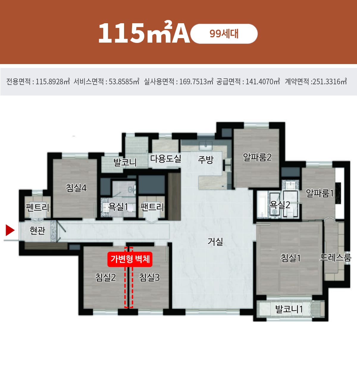 북수원 이목지구 대방 디에트르 더 리체 평면도 115㎡A