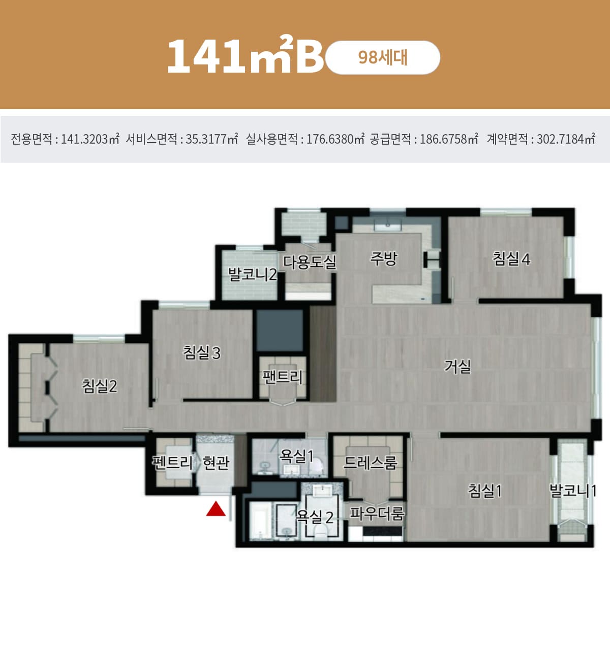 북수원 이목지구 대방 디에트르 더 리체 평면도 141㎡B