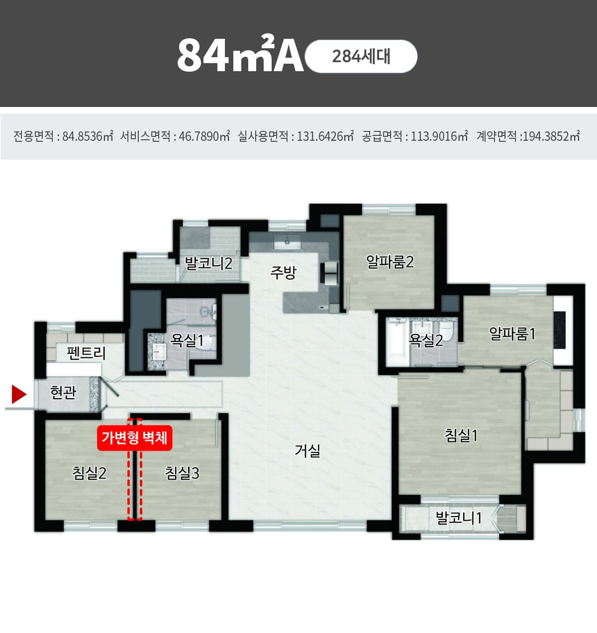 북수원 이목지구 대방 디에트르 더 리체 평면도 84㎡A